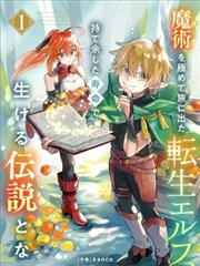 《加油站的猫店长》漫画封面，加油站的猫与便利店