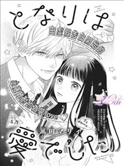 《会移动的绿洲》漫画封面，移动的绿洲与帐篷